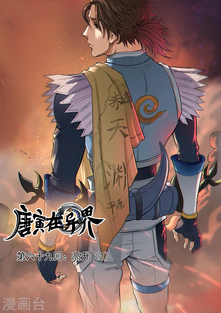 第69话3 高升-第172话
