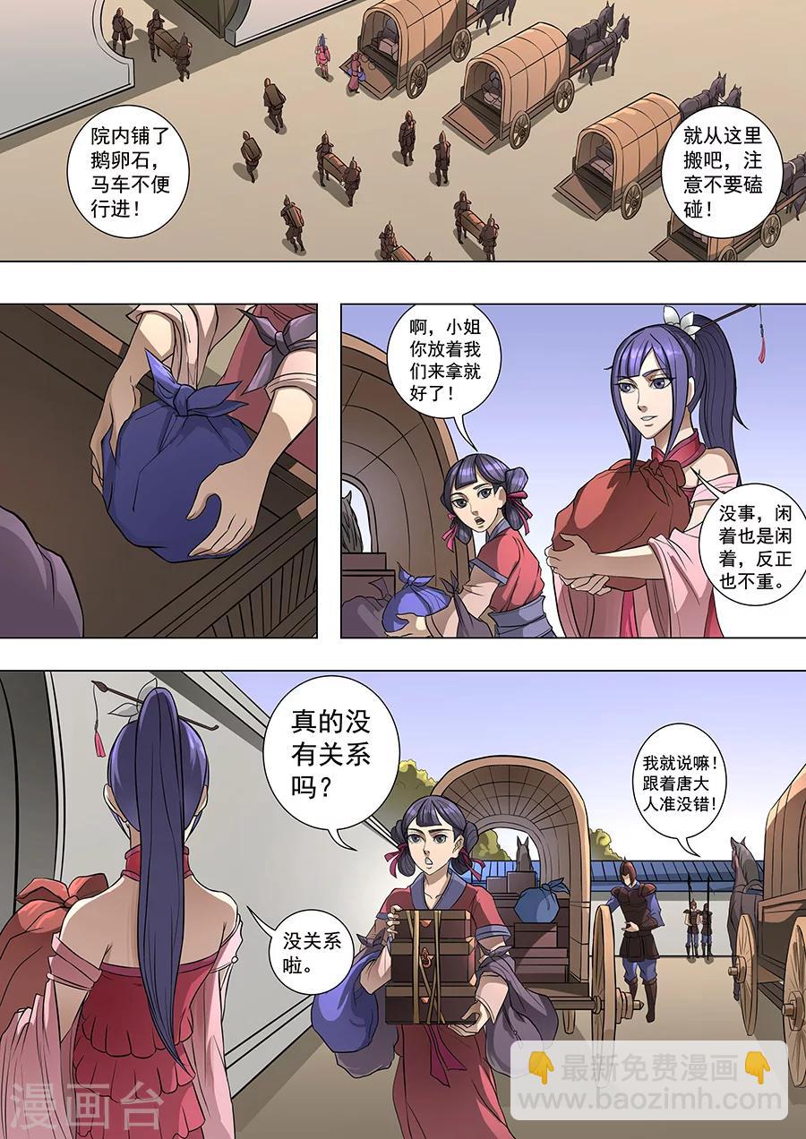 第69话3 高升-第172话