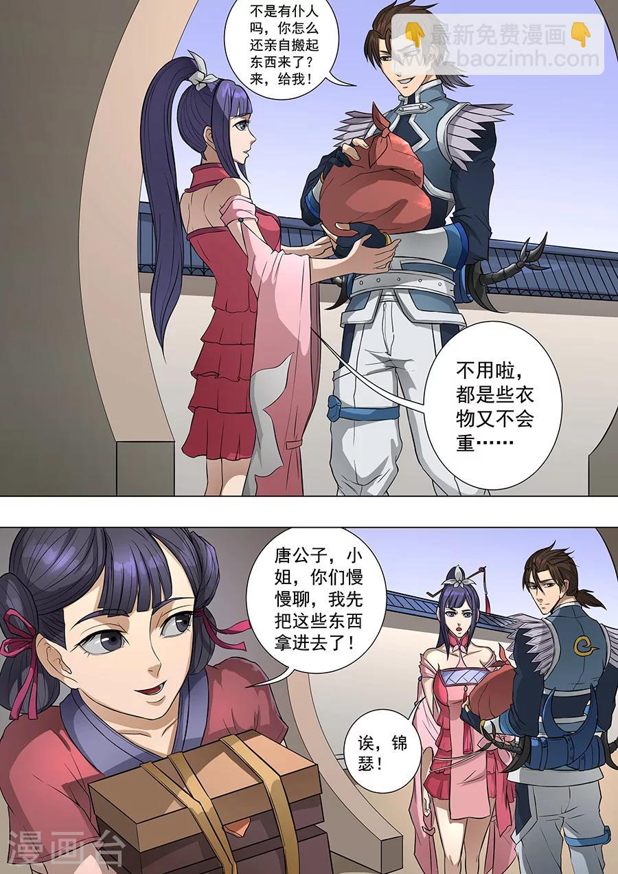 第69话3 高升-第172话