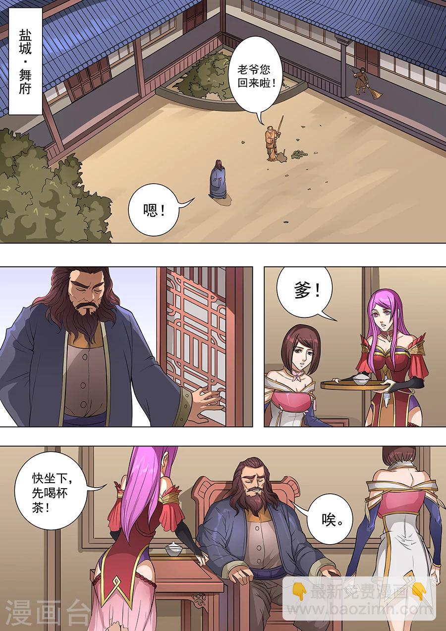 第70话2 危机一发-第174话