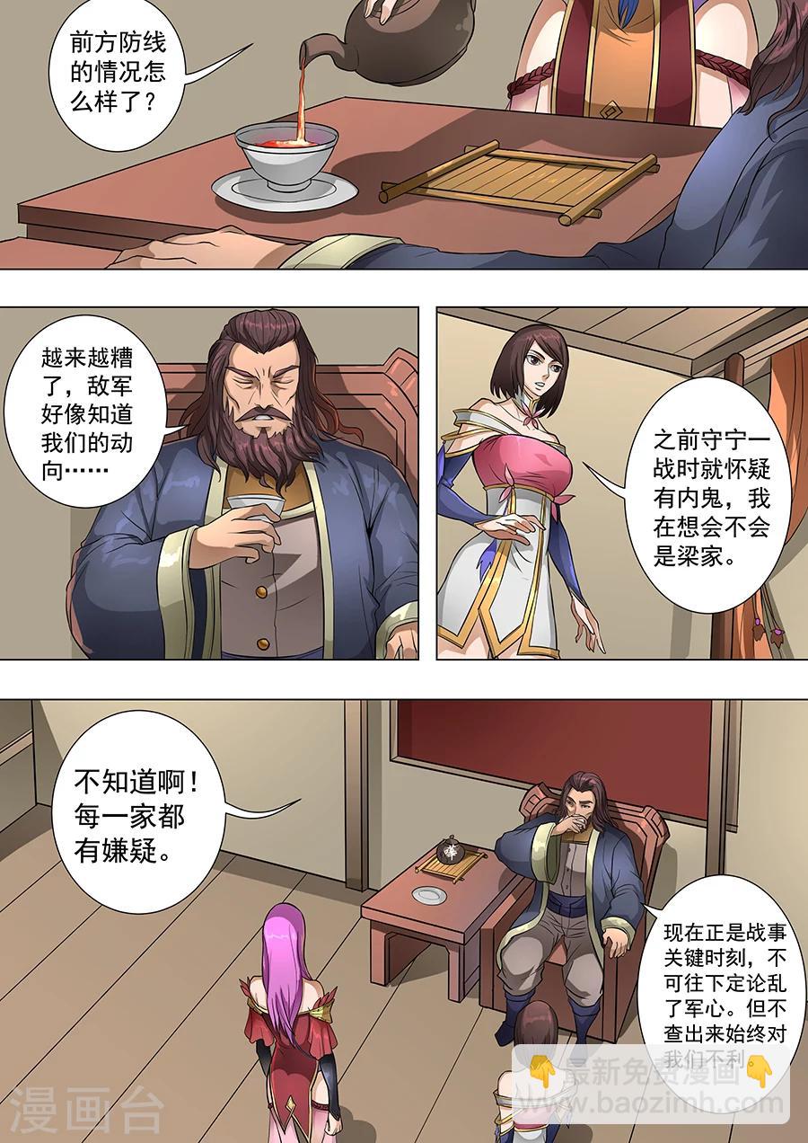 第70话2 危机一发-第174话