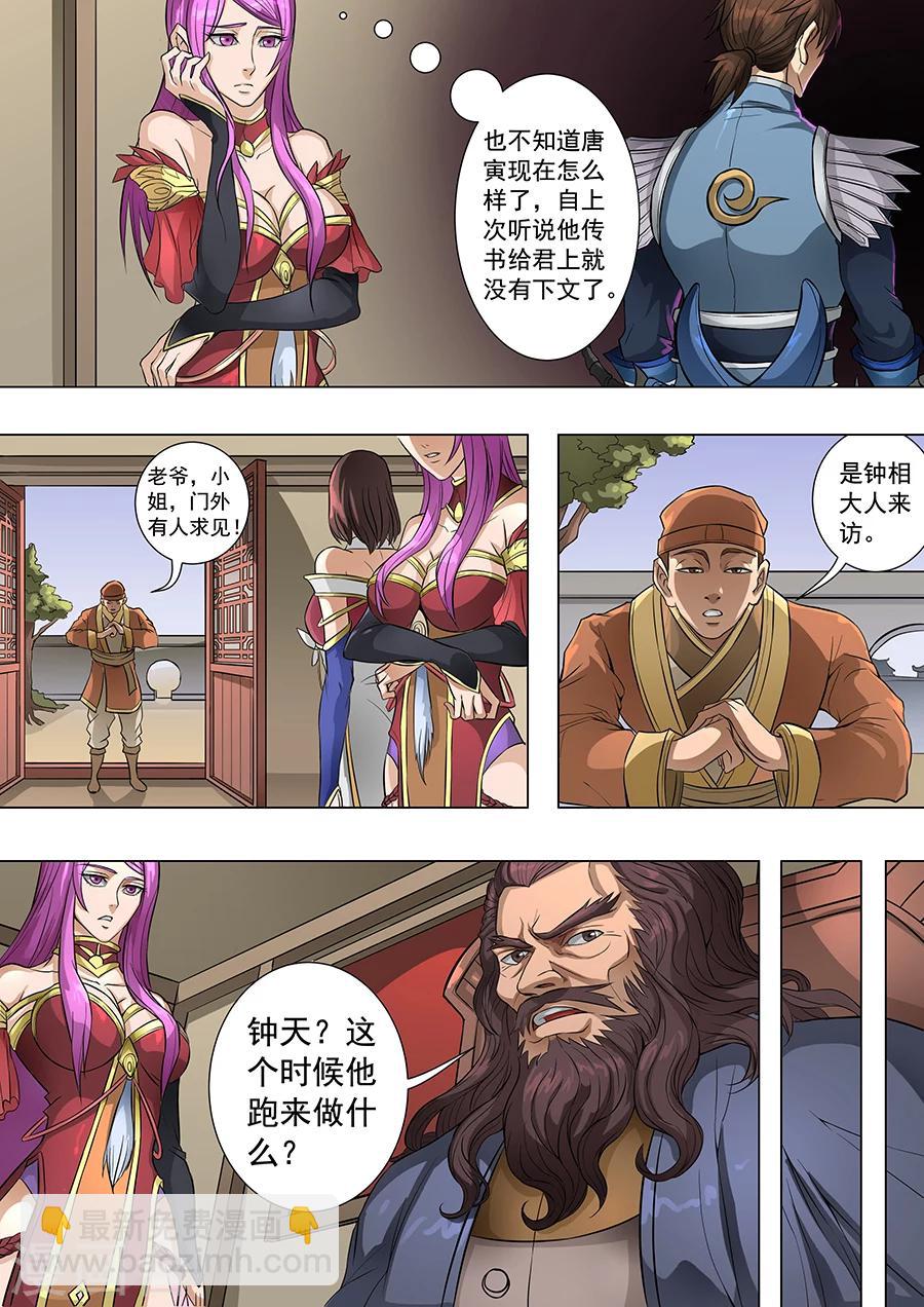 第70话2 危机一发-第174话