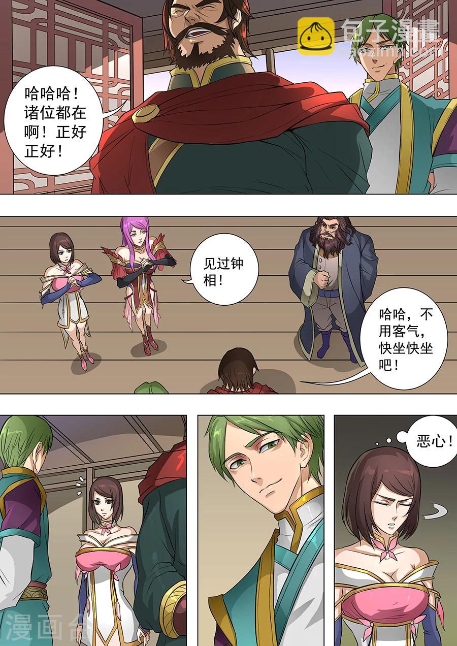 第70话2 危机一发-第174话