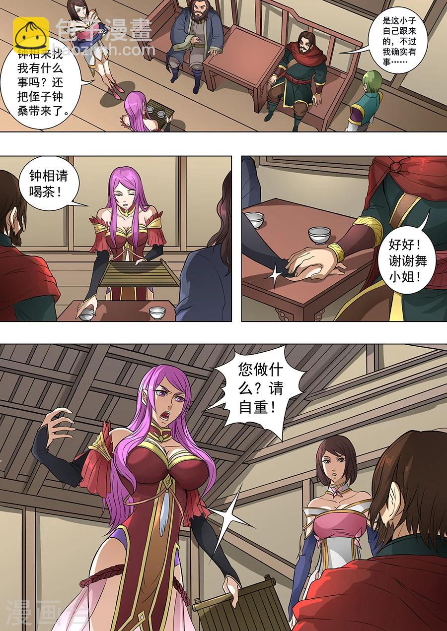 第70话2 危机一发-第174话