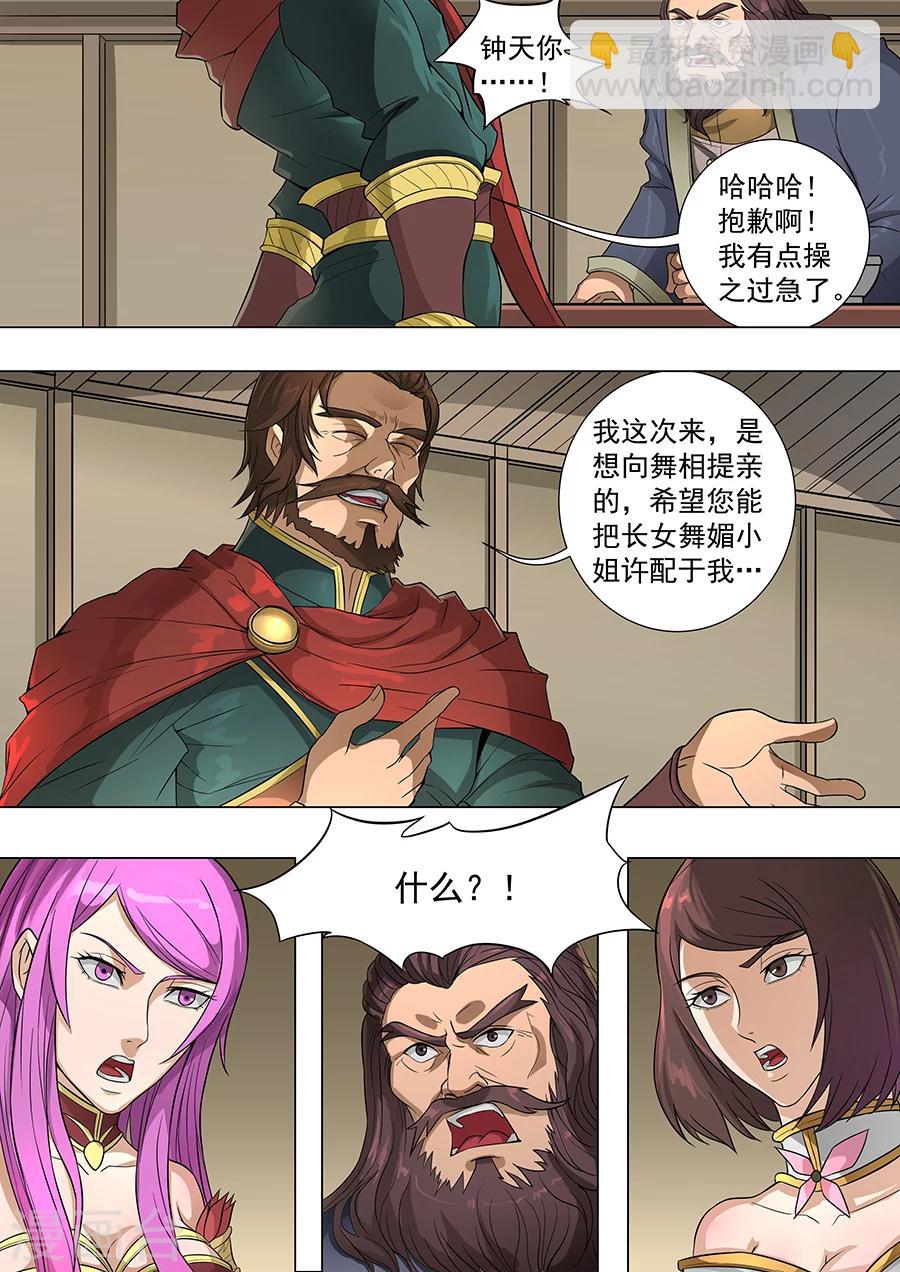 第70话2 危机一发-第174话