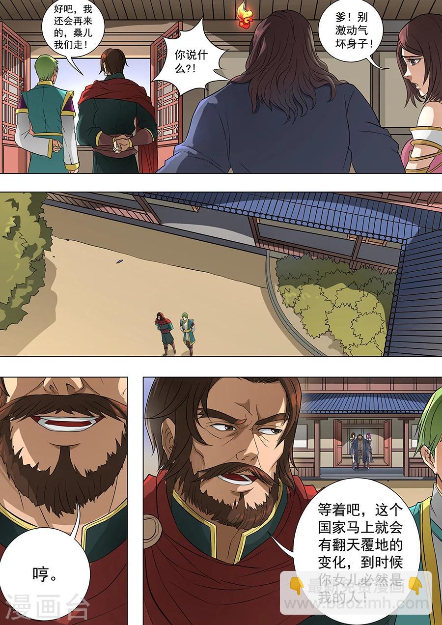第70话2 危机一发-第174话