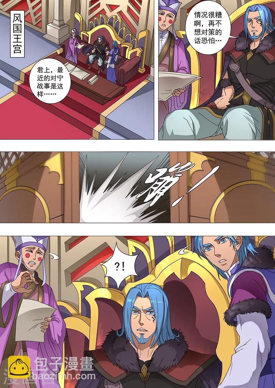 第71话1 万兽之灵-第176话