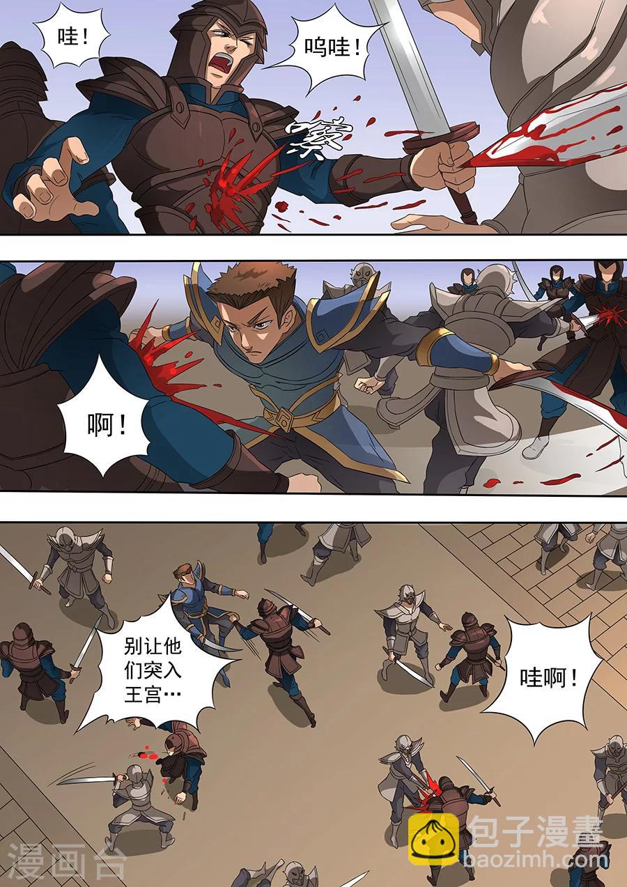 第71话1 万兽之灵-第176话