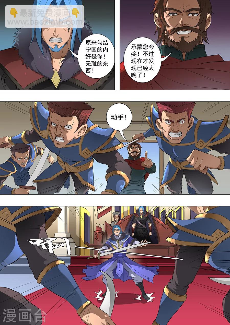 第71话1 万兽之灵-第176话