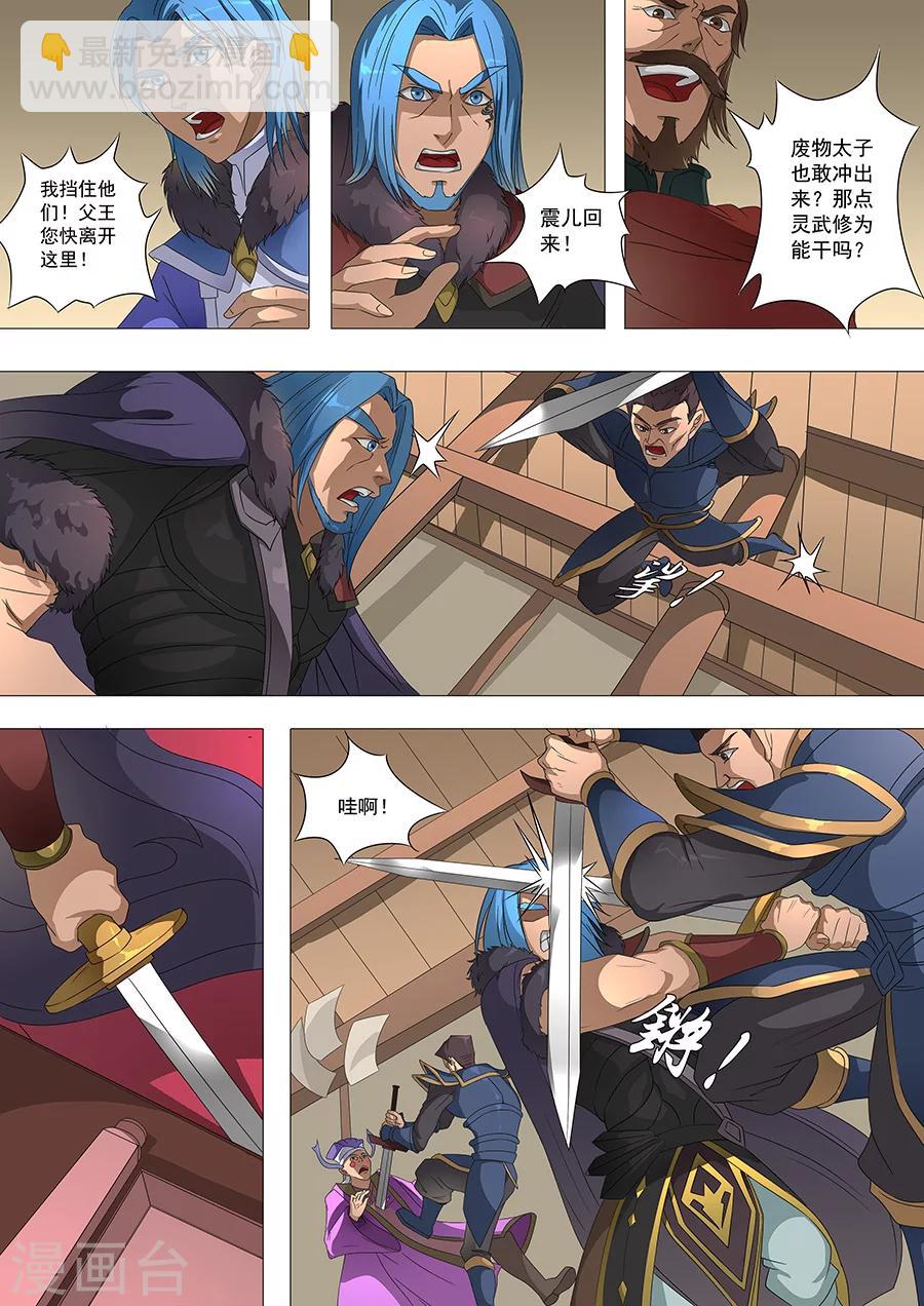 第71话1 万兽之灵-第176话