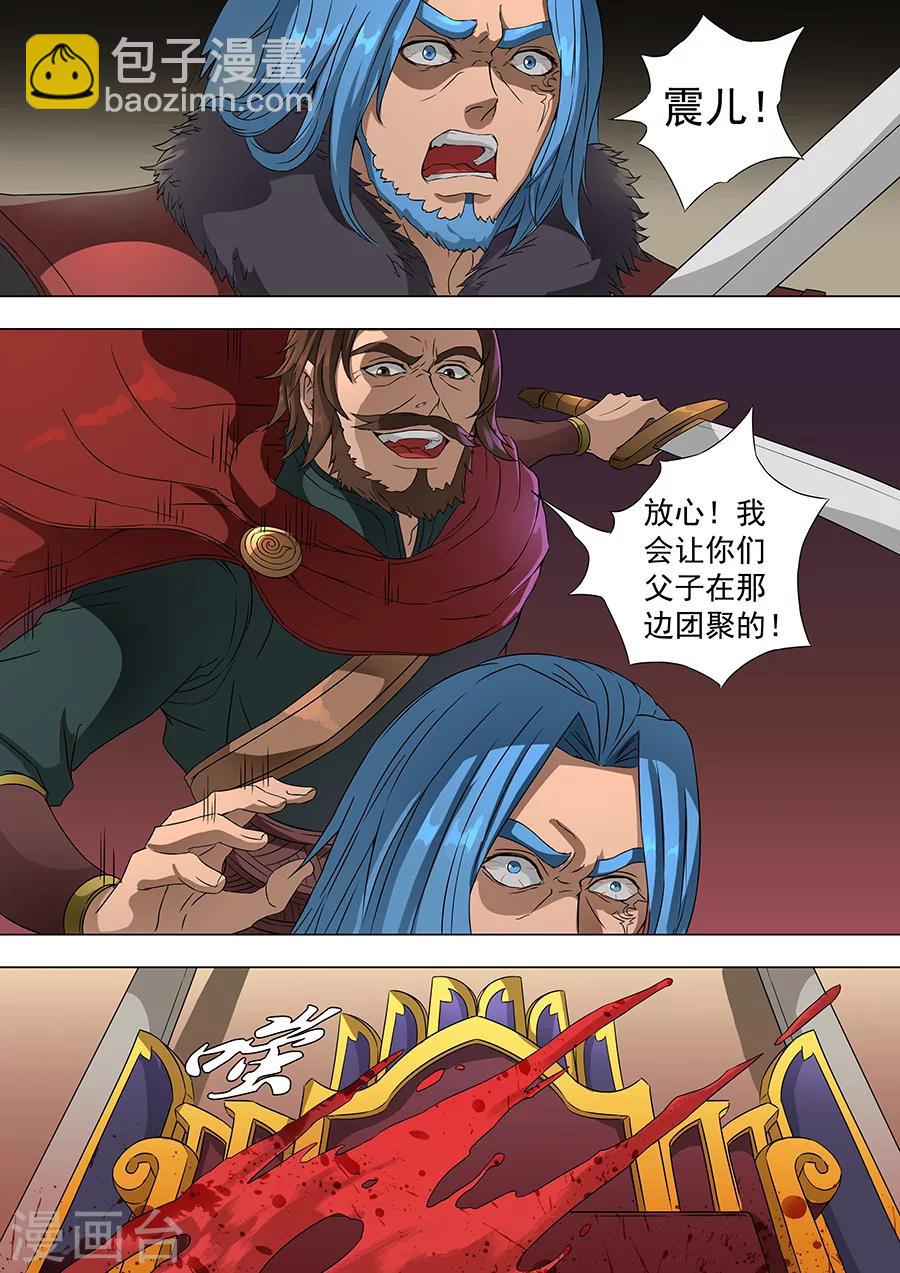 第71话1 万兽之灵-第176话
