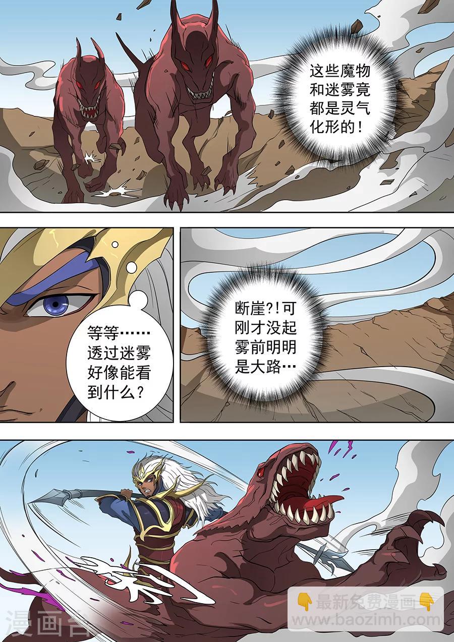 第71话3 万兽之灵-第178话