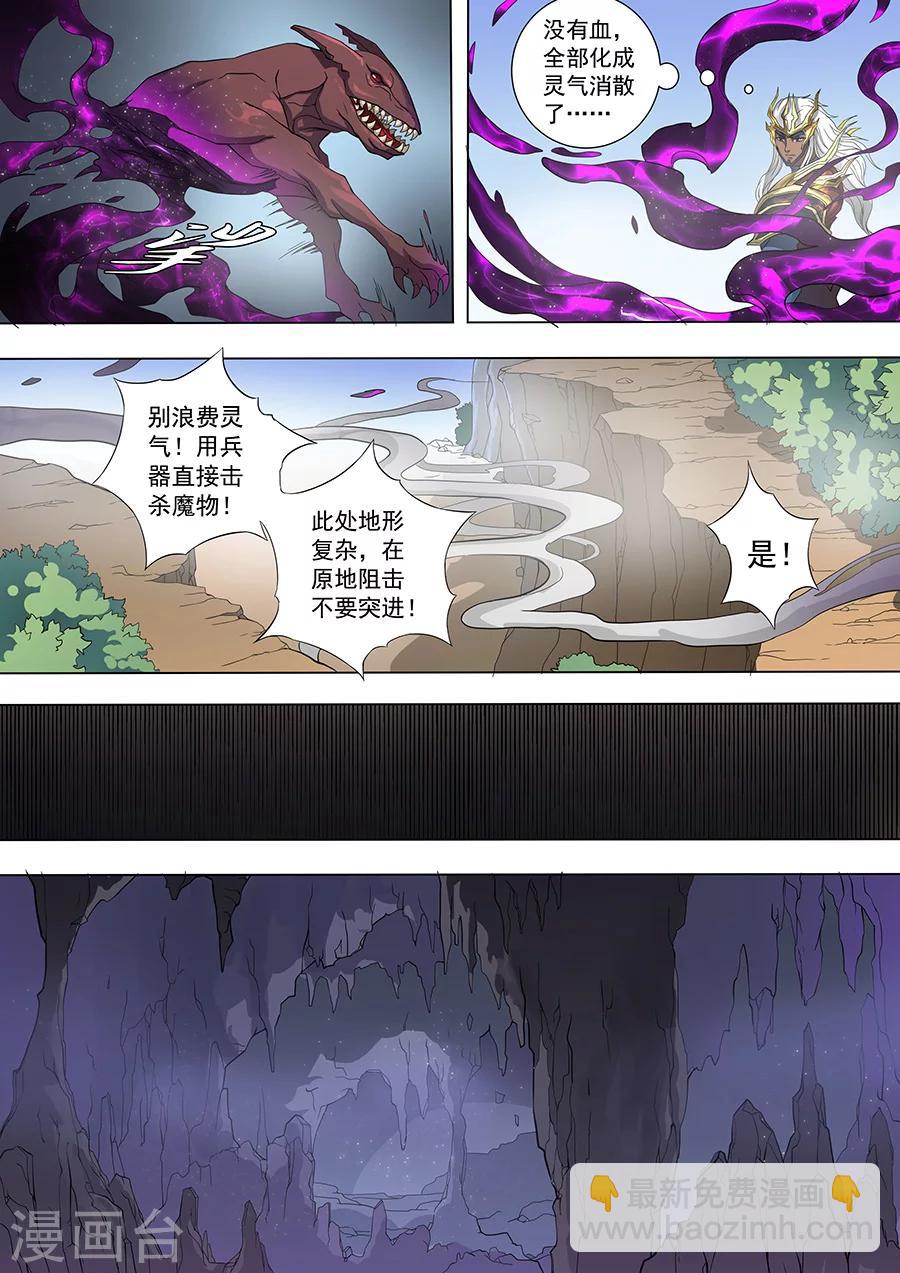 第71话3 万兽之灵-第178话