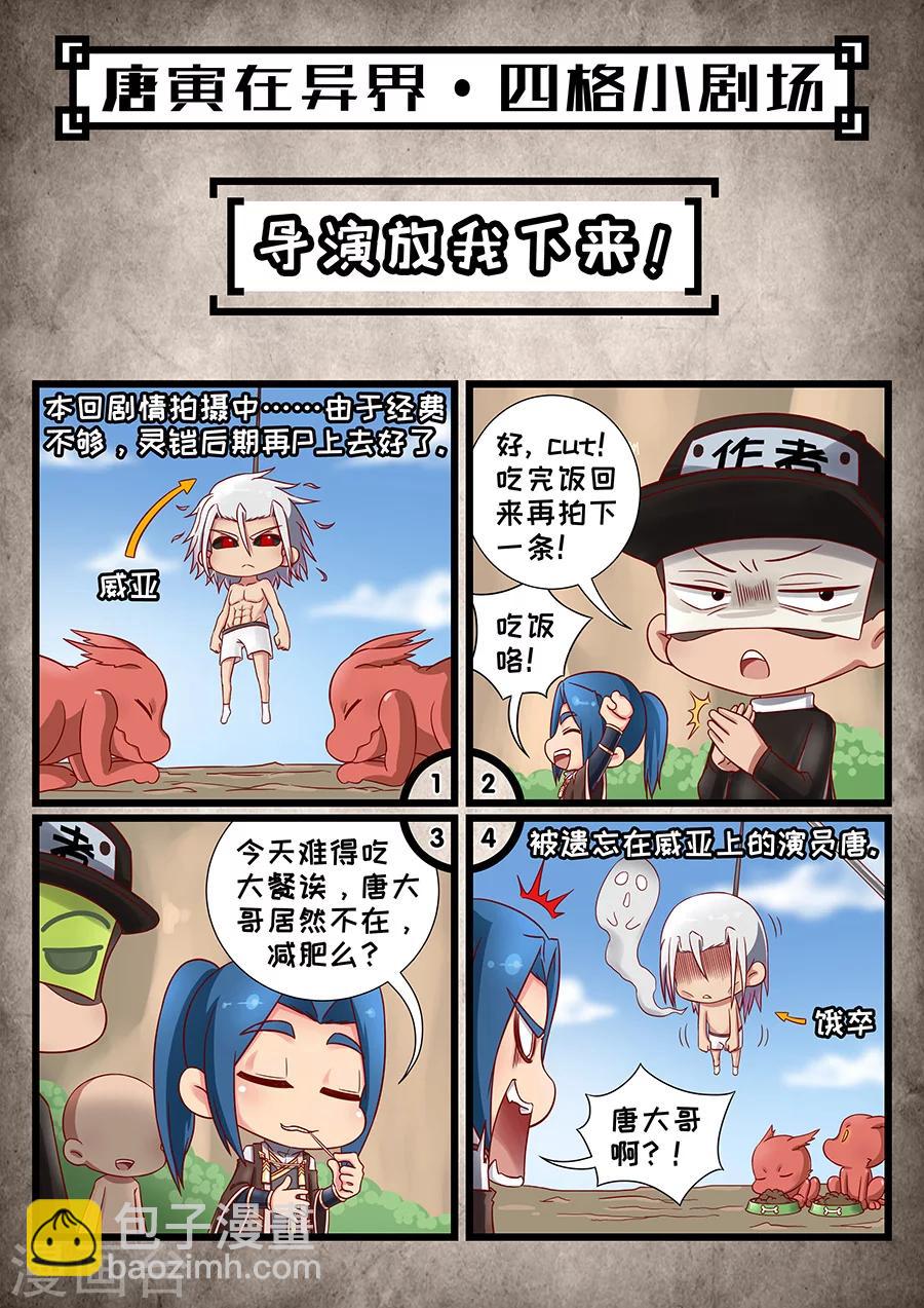第72话2 龙-第180话