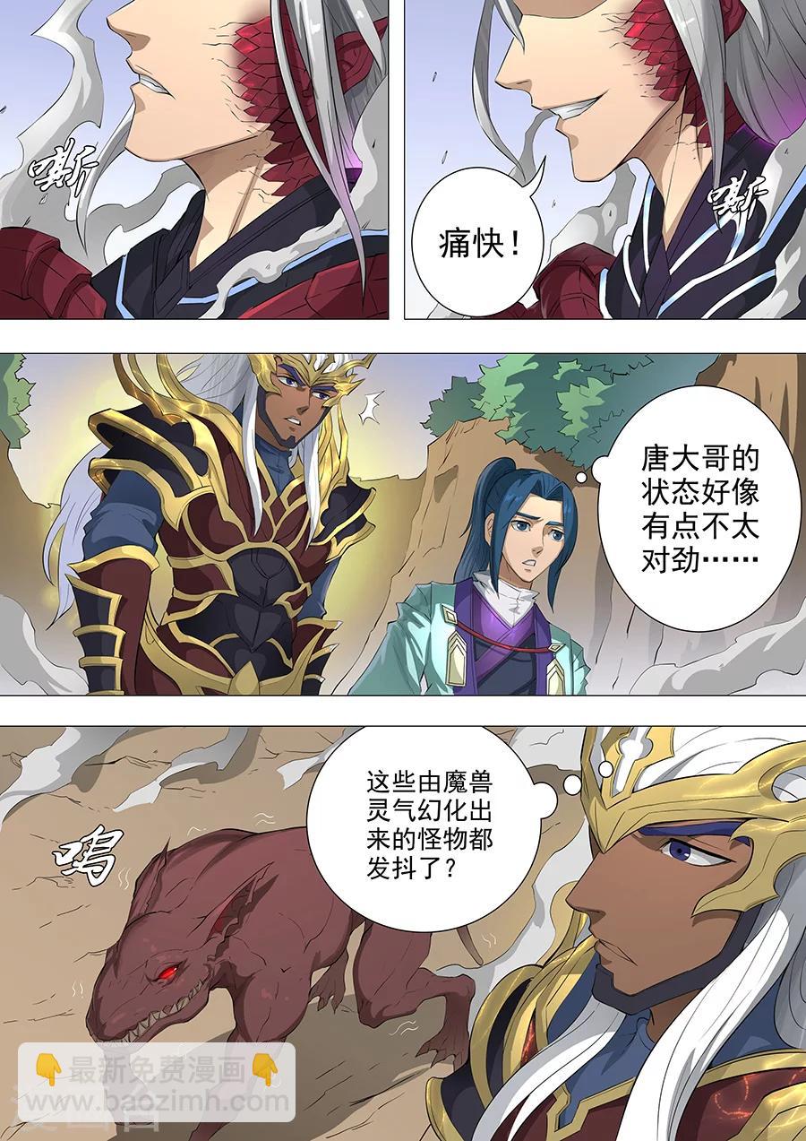 第72话2 龙-第180话