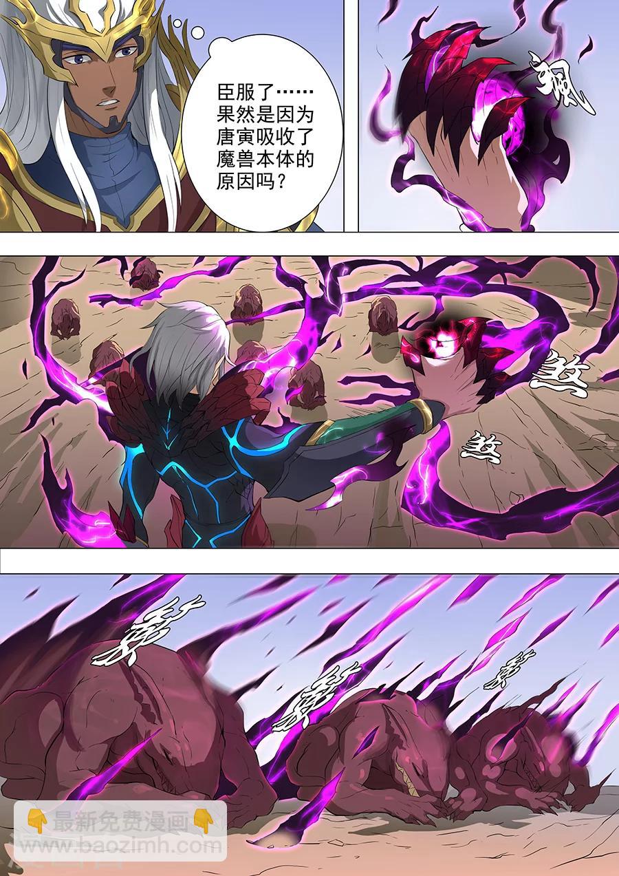 第72话2 龙-第180话