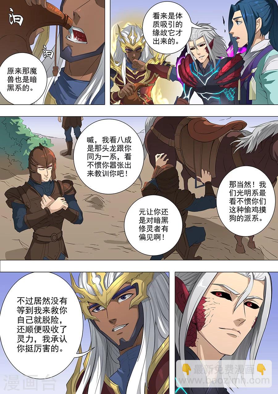 第72话2 龙-第180话
