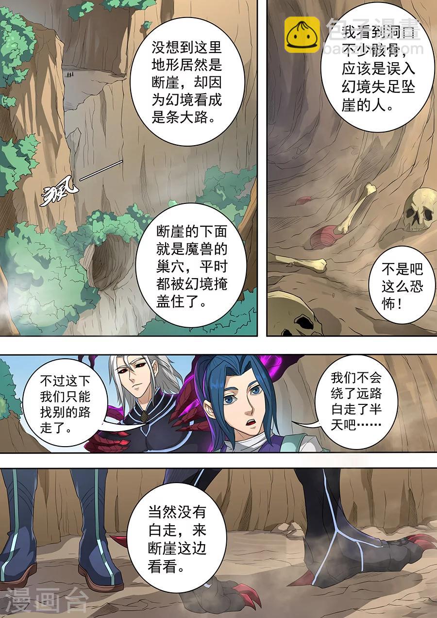 第72话2 龙-第180话