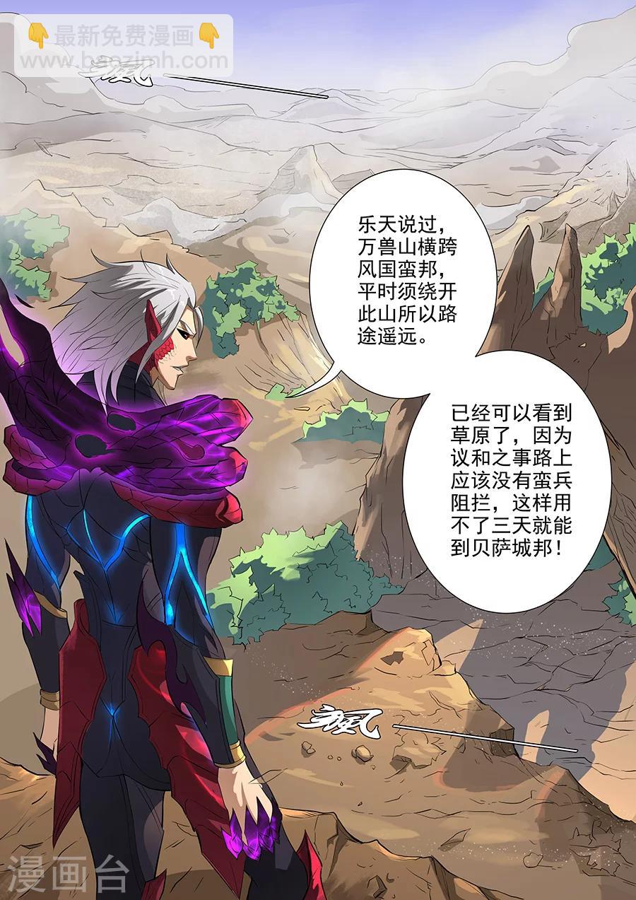 第72话2 龙-第180话
