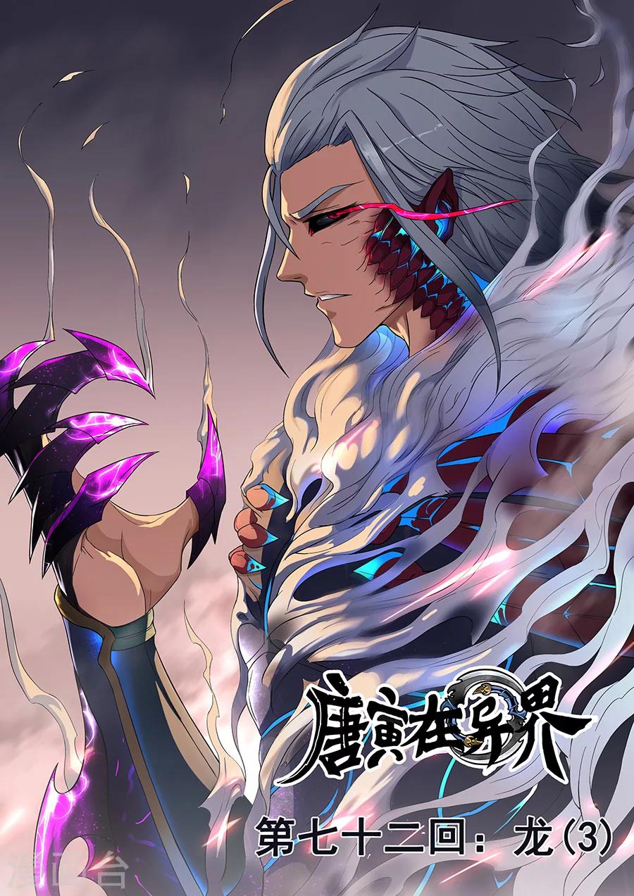 第73话1 角斗士-第182话