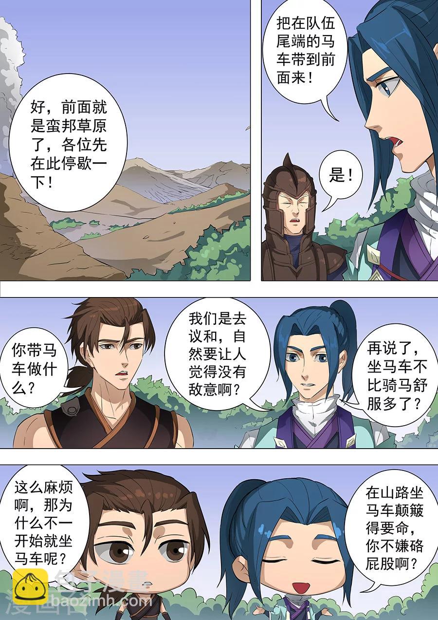 第73话1 角斗士-第182话