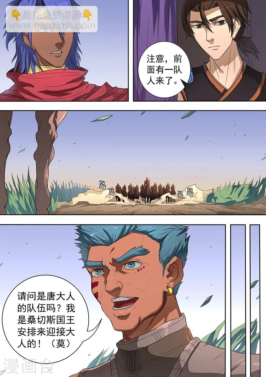 第73话1 角斗士-第182话