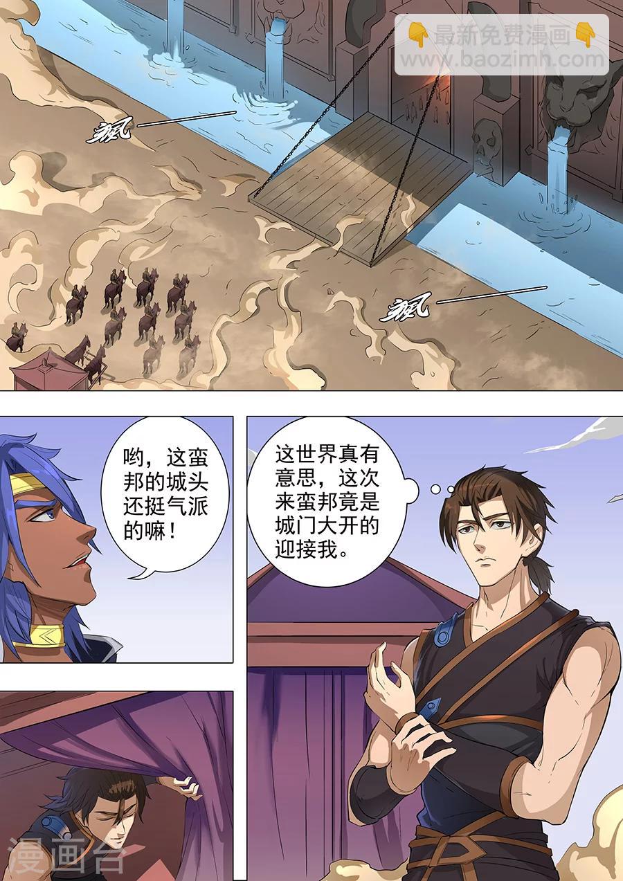第73话1 角斗士-第182话