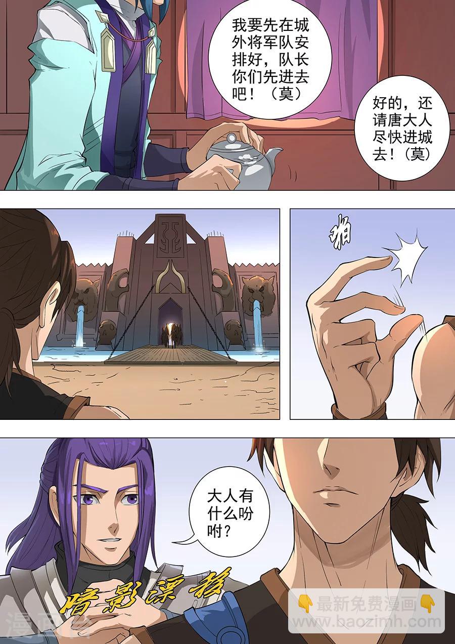 第73话1 角斗士-第182话