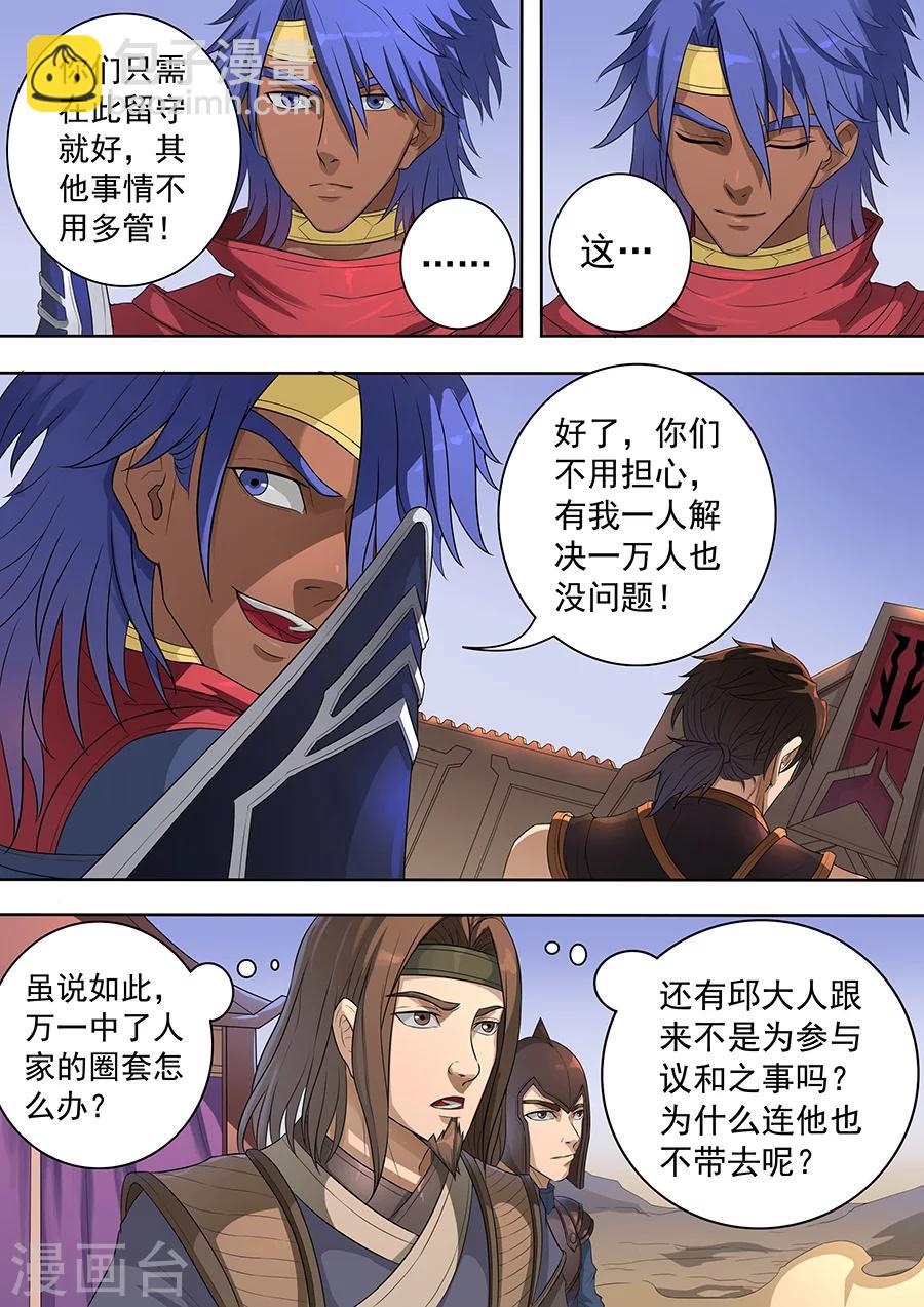 第73话1 角斗士-第182话