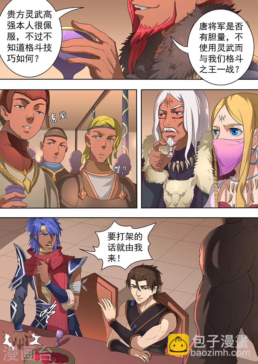 第73话3 角斗士-第184话