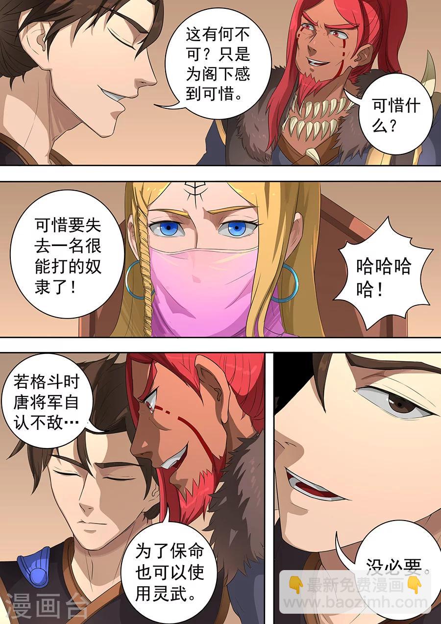 第73话3 角斗士-第184话