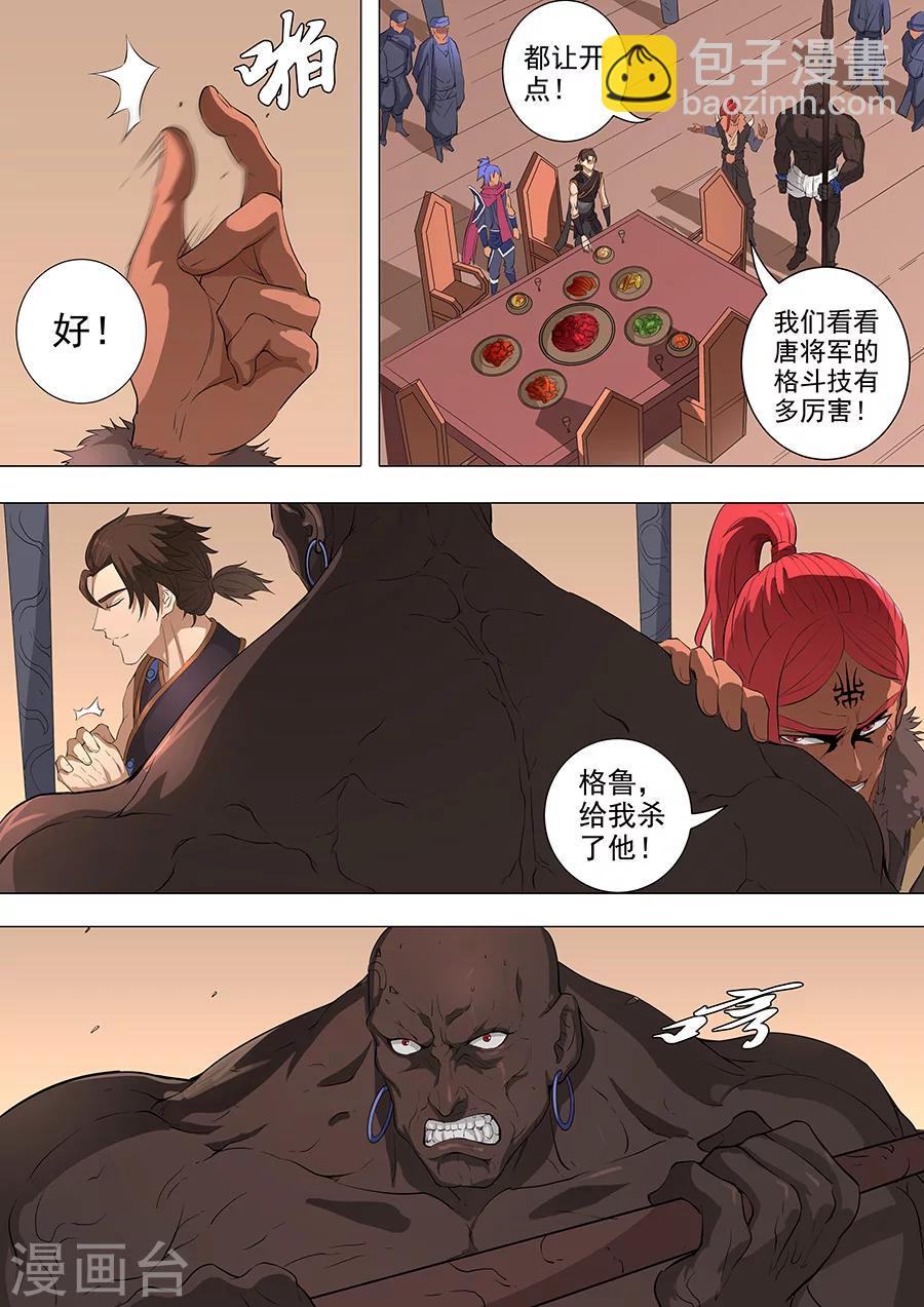 第73话3 角斗士-第184话