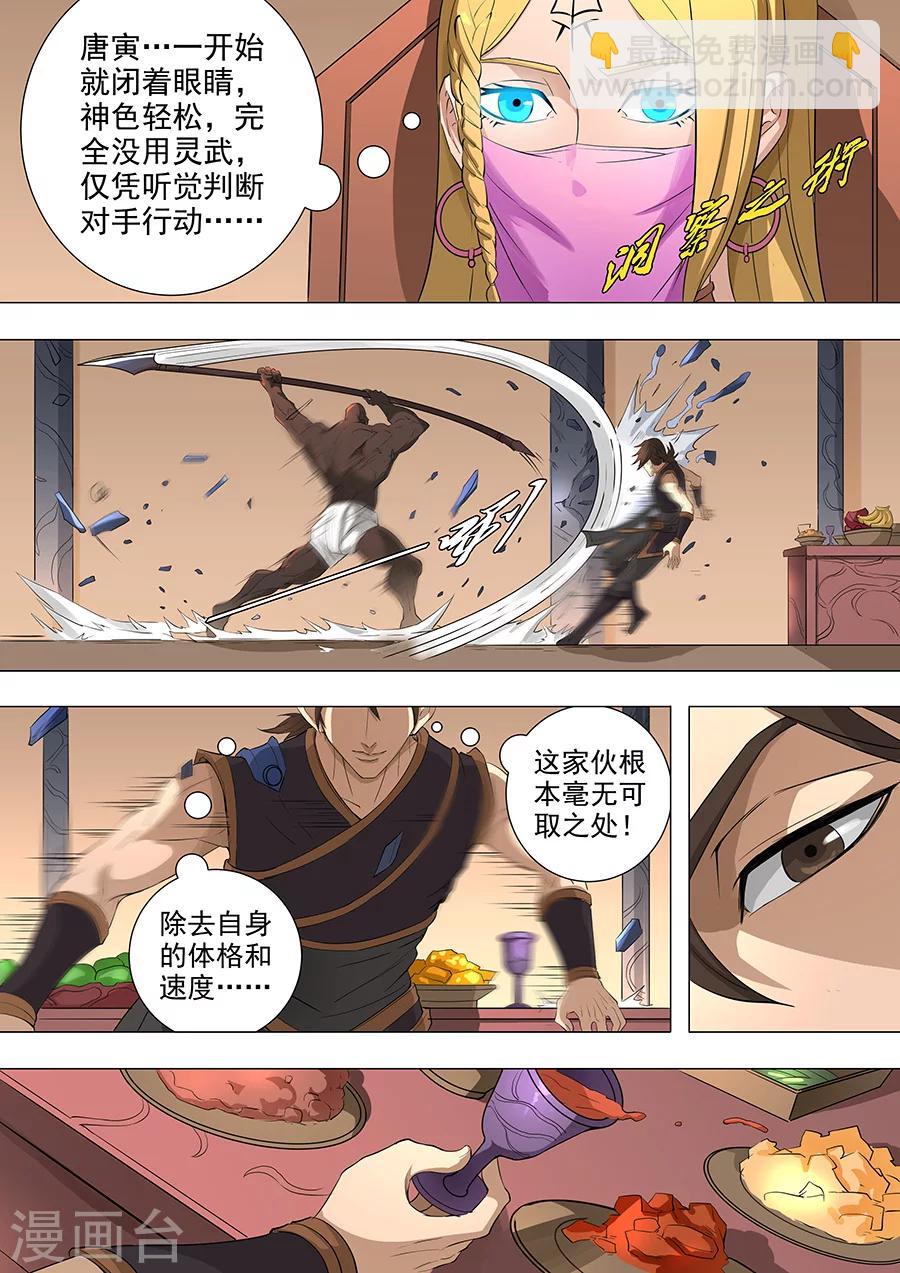 第73话3 角斗士-第184话