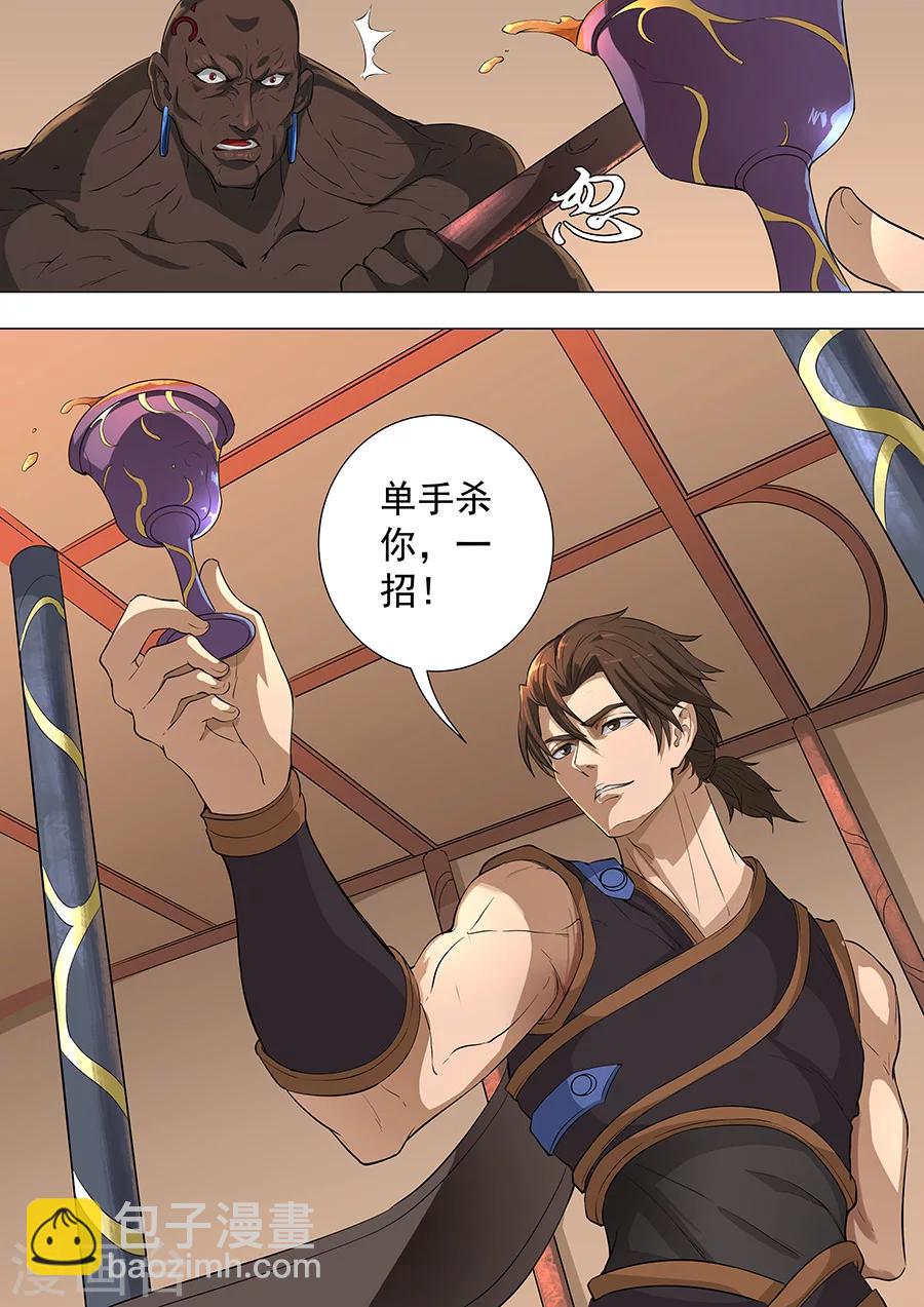 第73话3 角斗士-第184话