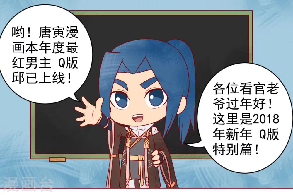 番外1 新年篇-第186话