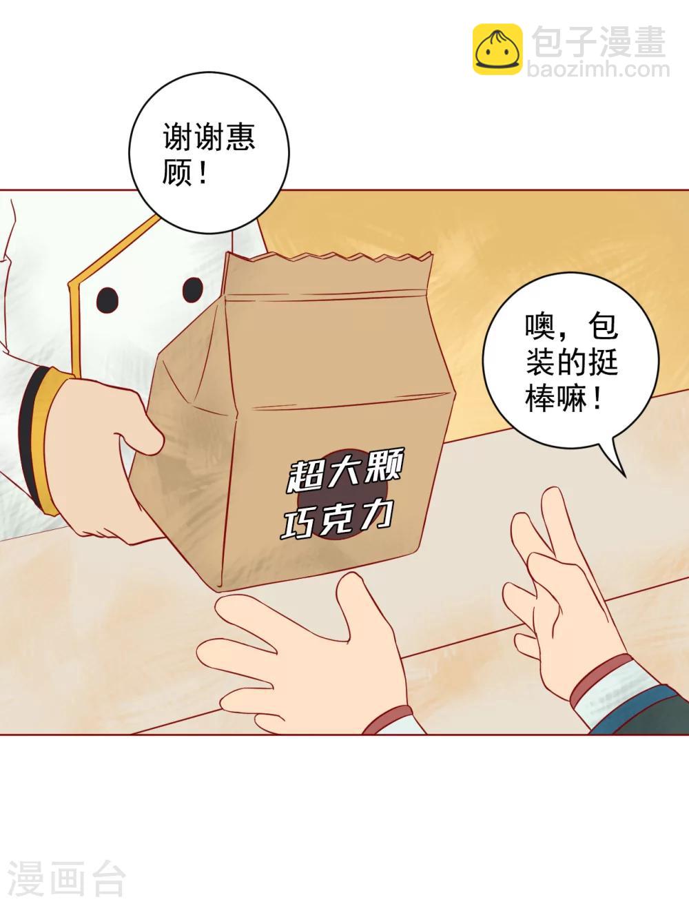 番外1 新年篇-第186话
