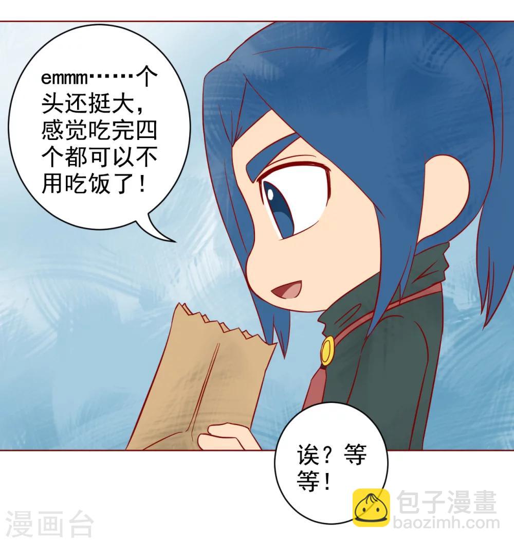 番外1 新年篇-第186话