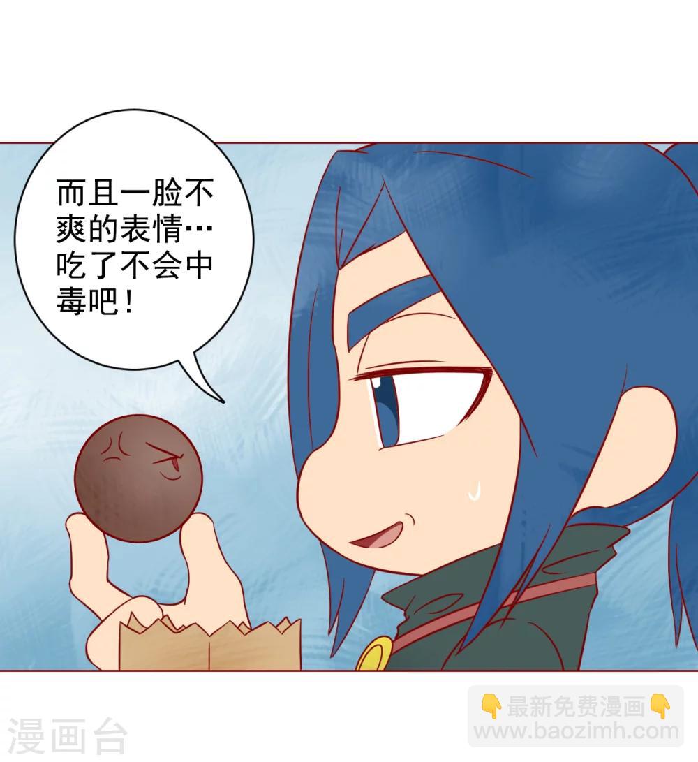 番外1 新年篇-第186话