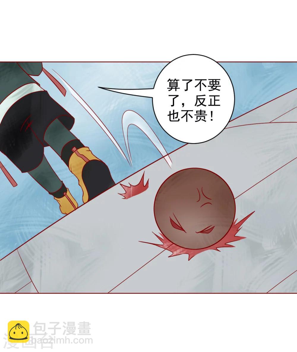 番外1 新年篇-第186话