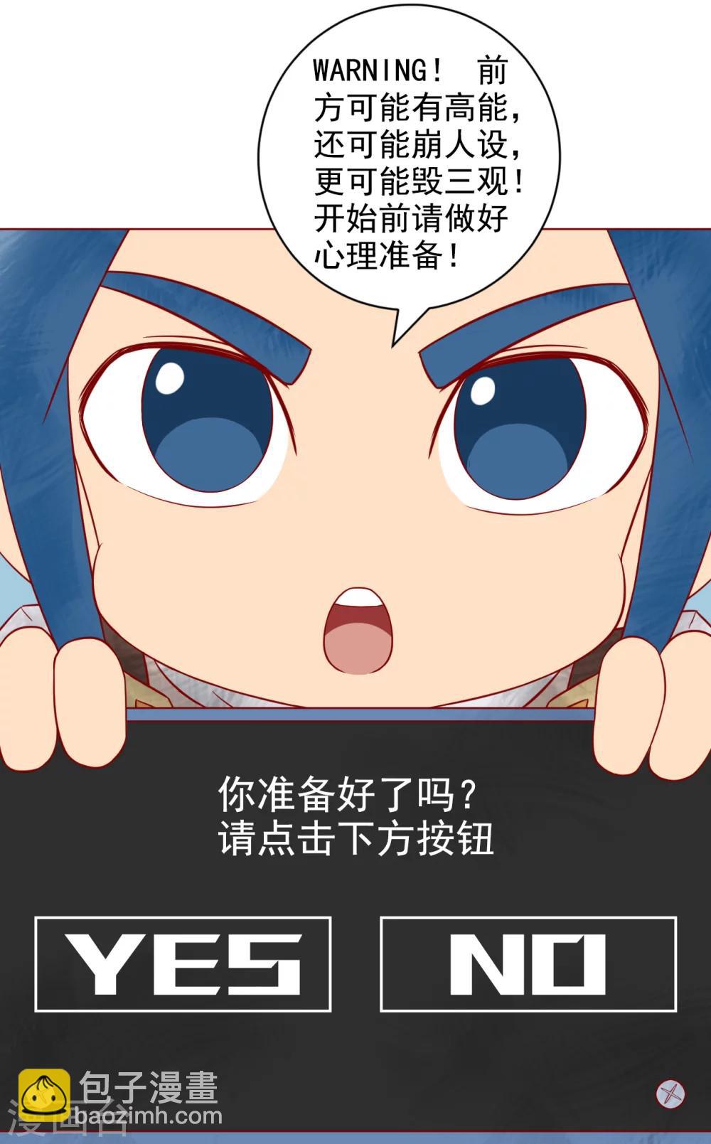 番外1 新年篇-第186话
