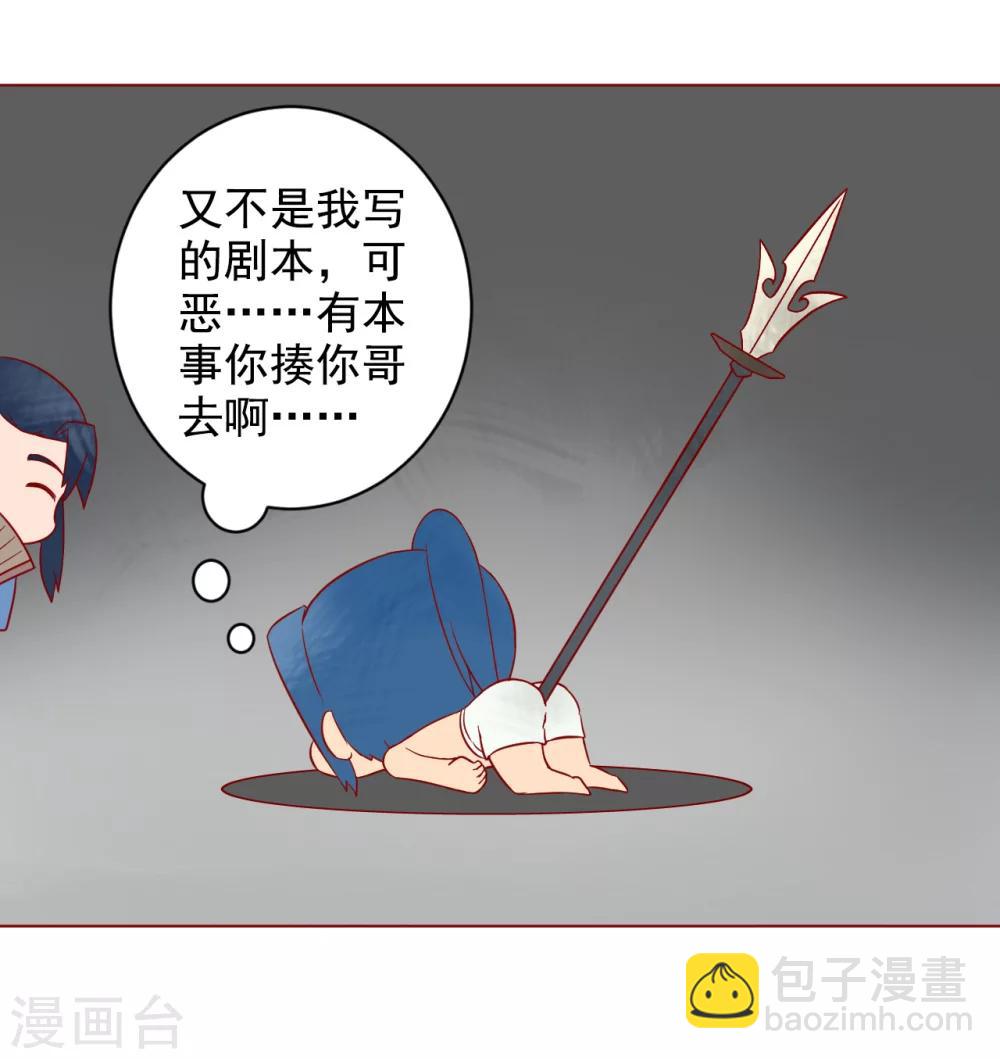 番外1 新年篇-第186话