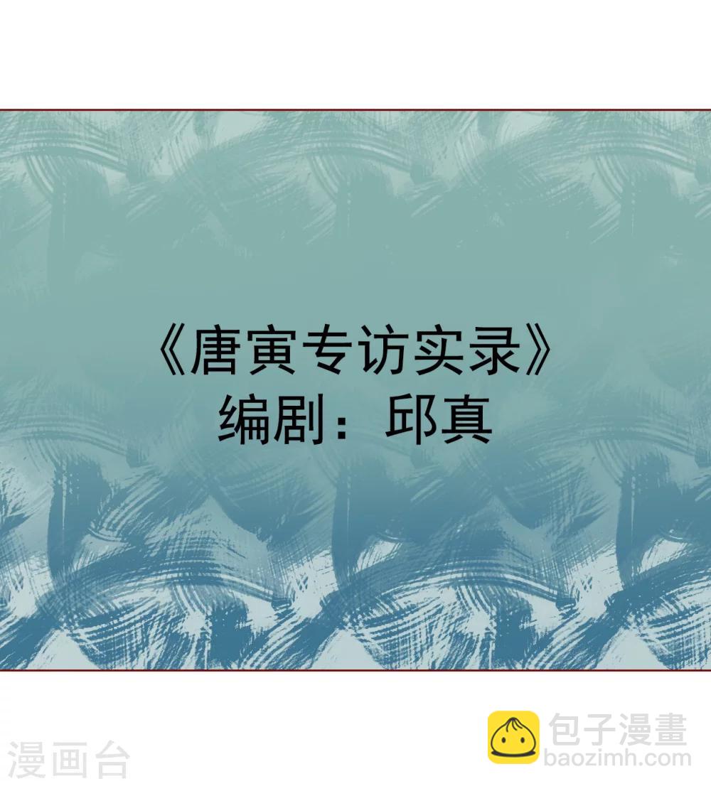番外1 新年篇-第186话