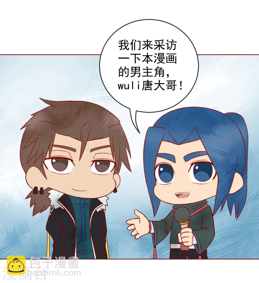 番外1 新年篇-第186话
