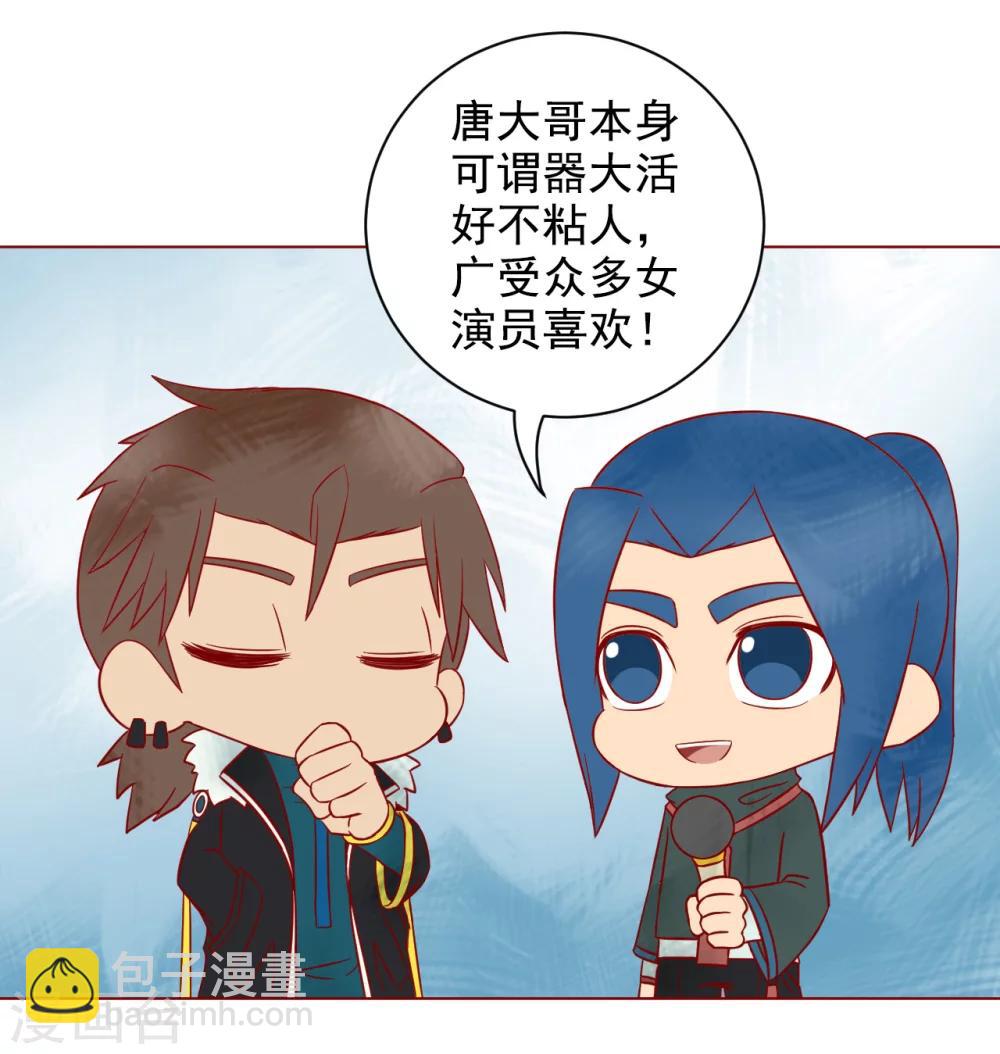 番外1 新年篇-第186话