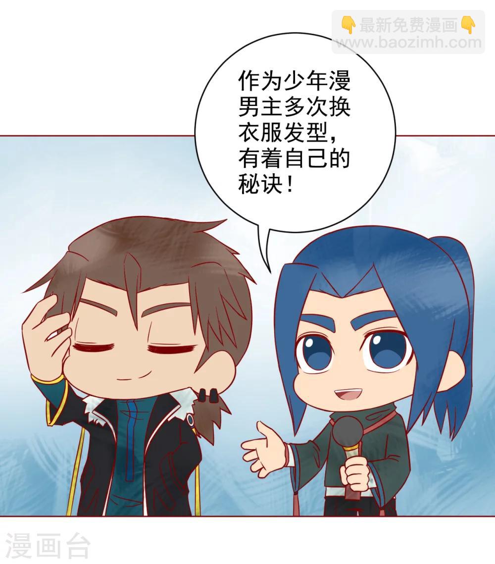 番外1 新年篇-第186话