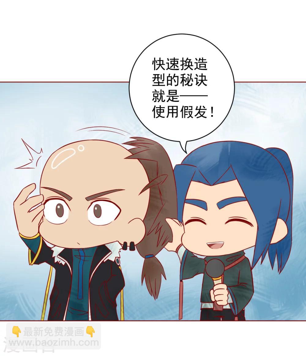 番外1 新年篇-第186话