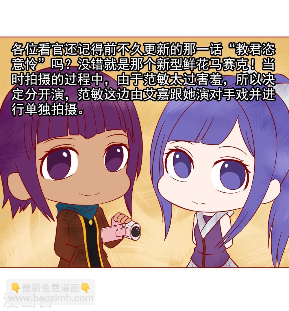 番外1 新年篇-第186话