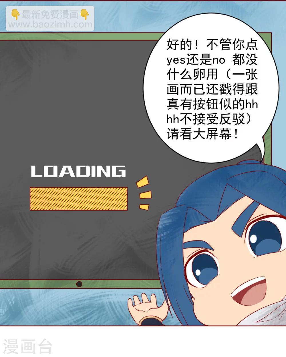 番外1 新年篇-第186话