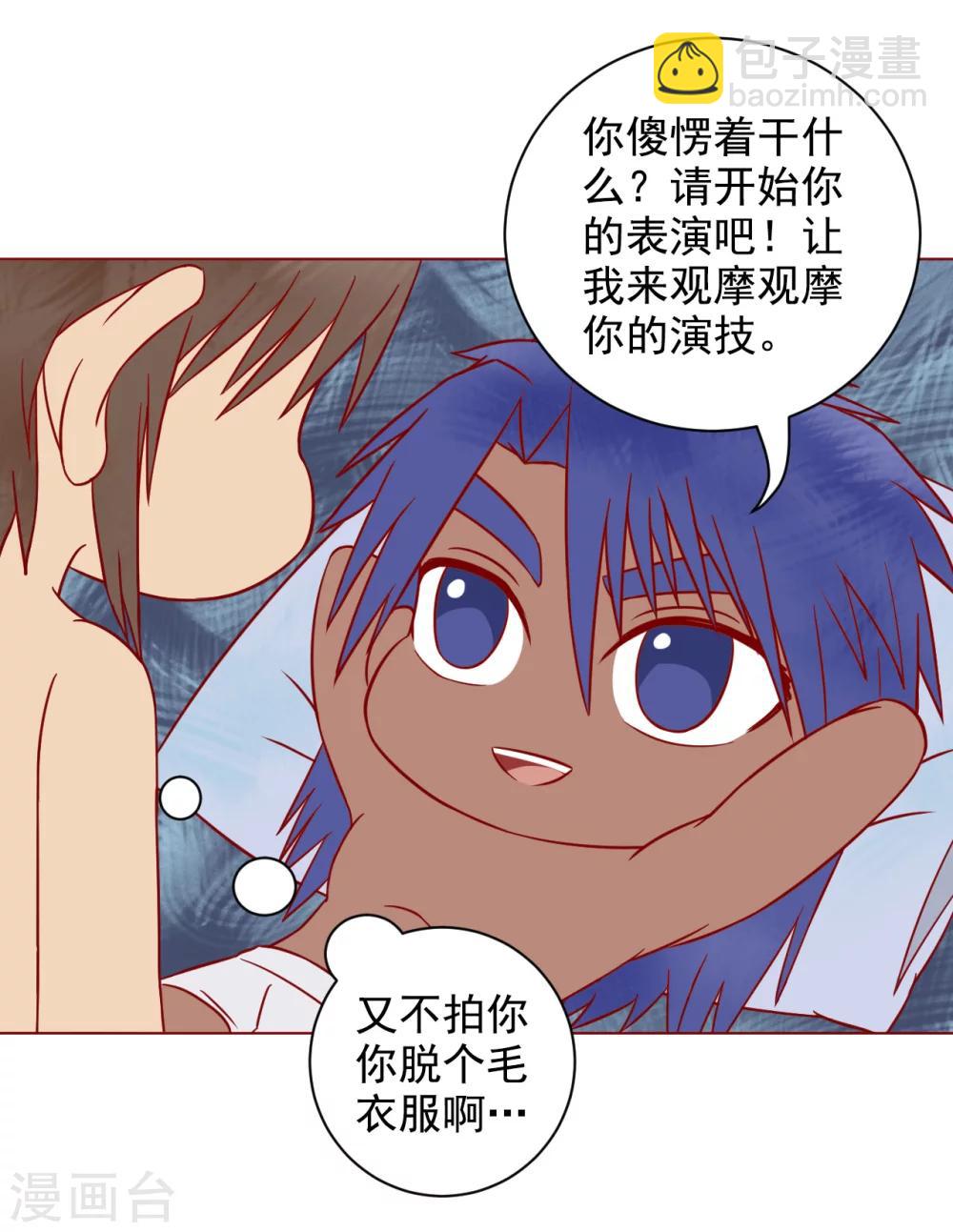 番外1 新年篇-第186话