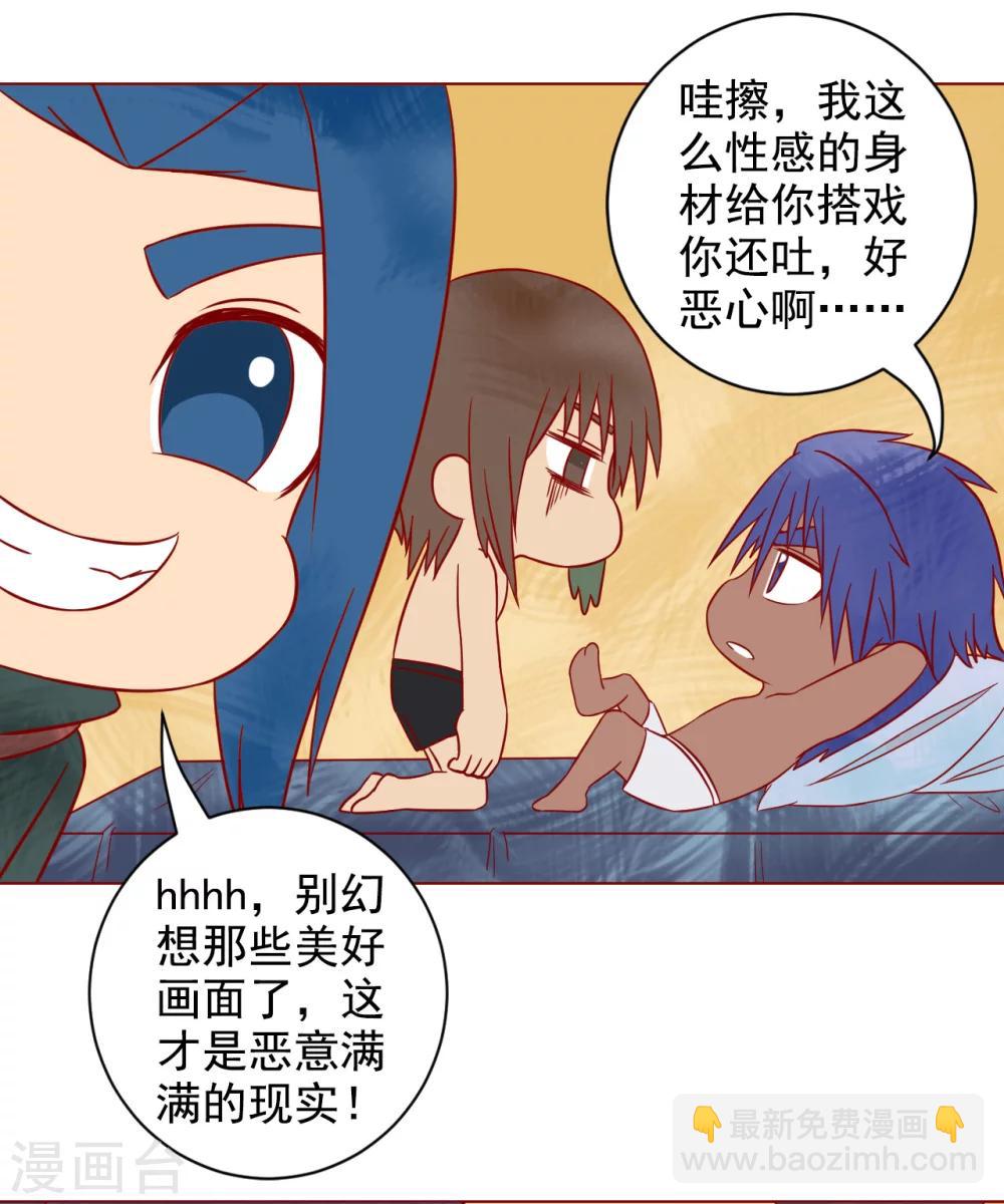 番外1 新年篇-第186话